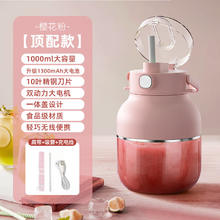 戴觅 DYMIROY 榨汁机无线便携式小型迷你随身杯家用榨汁杯电动多功能炸果汁机户外大容量果汁桶果蔬樱花粉
