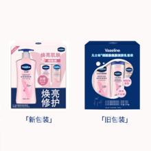 京东PLUS：凡士林 美白身体乳 530ml （赠身体乳 30ml+维达纸巾）