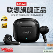 限移动端、京东百亿补贴：联想 Lenovo LP40二代升级真无线蓝牙耳机半入耳式 黑色