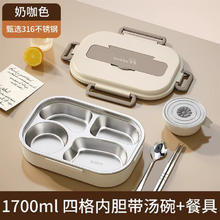中诺 CHINOE Zhongnuo 中诺 2001 316不锈钢保温饭盒 4格 1500ml 简约风