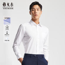 雅戈尔 衬衫男士 2019秋冬青年男休闲正装衬衫 ELVP19001BBA 白色 41