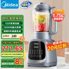 美的 破壁机 家用多功能榨汁机 1.75L容量 PB40T42