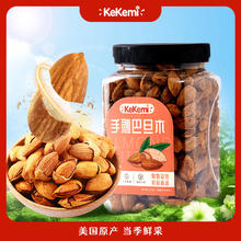 首单 kekemi手剥巴旦木460g坚果一罐