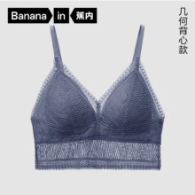 20点：Bananain 蕉内 舒服蕾303A 女士内衣文胸 颜色任选