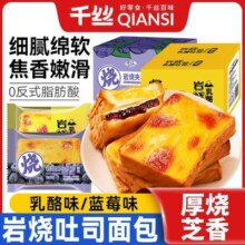 千丝岩烧乳酪面包整箱早餐奶酪夹心吐司代餐饱腹蛋糕点休闲零食品