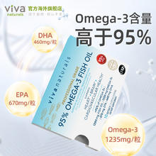 88VIP会员：Viva Naturals Viva进口鱼油Omega3 10粒