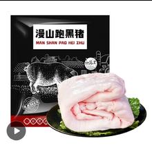 白荡里 黑猪板油10斤冷冻烘焙食材食用猪油板油猪板油熬油黑猪猪肉