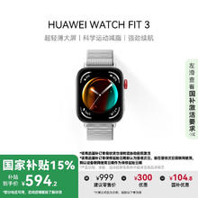 华为 HUAWEI WATCH FIT 3 智能手表 苍穹灰 尼龙表带