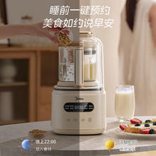 美的 MJ-PB60P2-028 破壁机 1.2升