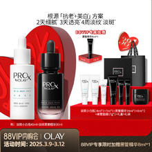 OLAY 淡纹精华黑白瓶王者精华套装淡斑抗老