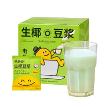 黄豆+生椰共2盒+送网红胖胖杯