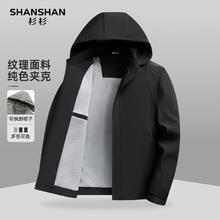杉杉 SHANSHAN 男士商务可拆卸连帽夹克+男士休闲裤