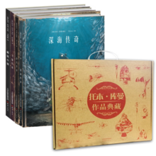 托本·库曼作品典藏（4册），飞鼠传奇、深海传奇、登月传奇、鼹鼠小镇套装
