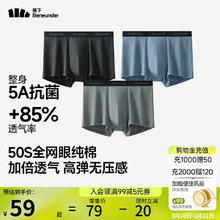 蕉下 有氧内裤男士纯棉四角平角裤衩透气5A抑菌 50支纯