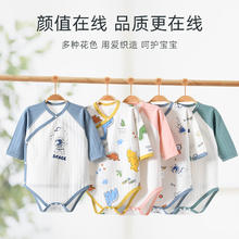88VIP会员：彩婴房 新生儿衣服春秋季连体衣纯棉长袖包屁衣满月服三角哈衣春装