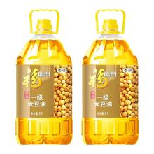 百亿补贴：福临门 优选一级大豆油 5L*2桶 家用食用油