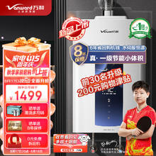 万和 燃气热水器16升 ME5J16