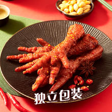 爆款降价 香之派 虎皮鸡爪14袋