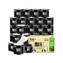 洁柔 憋扯我系列 有芯卷纸 4层140克30卷