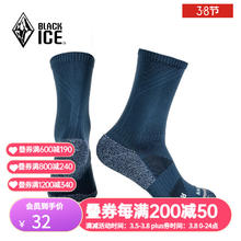 BLACKICE 男女户外登山徒步袜吸汗透气高帮运动袜高筒袜子 藏青 M