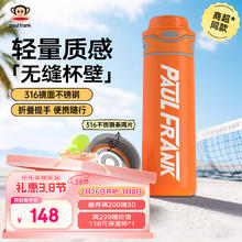 大嘴猴 保温杯 520ml 太阳橙