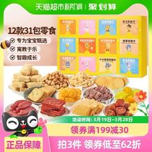 88VIP会员：来伊份 宝宝奖励卡礼物盲盒625g 31包