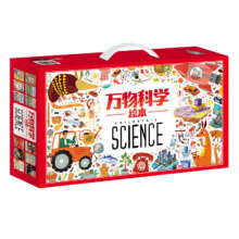 百亿补贴、PLUS会员：万物科学 绘本礼盒装 全24册
