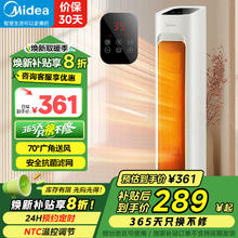 美的 取暖器家用暖风机立式电暖风 NTC智能温控遥控器控制