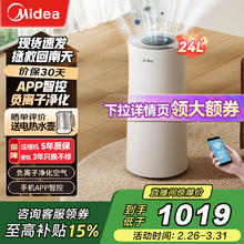美的 除湿机抽湿机干燥机小海绵除湿机除湿量24升/天正负离子除