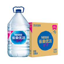 雀巢优活饮用水5L*4瓶整箱装桶装水  符合欧盟标准