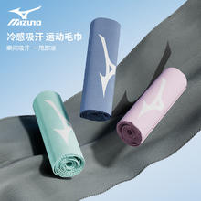 百亿补贴：美津浓 冷感毛巾运动吸汗速干吸水巾