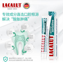 乐卡露 Lacalut 临期 Lacalut乐卡露牙龈舒缓牙膏套组 75ml*2支