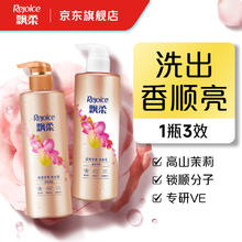 飘柔 香氛洗发水甜美花漾530g+护发素530g 洗护套装