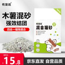 有宠说 木薯混合猫砂2.5kg吸水除臭祛味结团紧实不沾底5斤