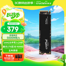 Crucial P3 Plus 固态硬盘 1TB M.2接