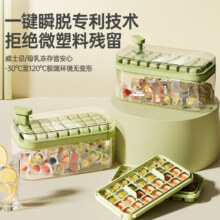 双枪冰块模具冰箱自制冰格 食品级按压式储冰盒制冰模具单层