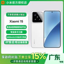 百亿补贴：小米 Xiaomi 15骁龙8至尊版光影手机