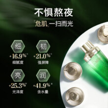 佰草集（HERBORIST）太极肌源修护精华啵啵水200ml
