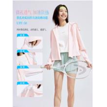 坦博尔 新款夏季防晒衣女原纱凉感透气冰丝外套TB4250706 藕荷粉
