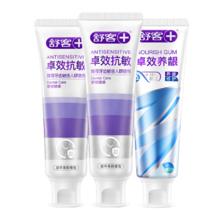 舒客 卓效抗敏养龈牙膏 3支共360g