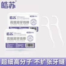 小鹿妈妈 超细牙线 10盒 500支