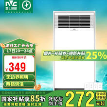 雷士照明 Y371 风暖浴霸