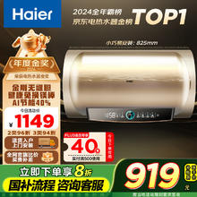 海尔 Haier PD3 80升电热水器 金刚无缝胆 终身免换镁棒