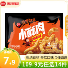 思念火锅丸子 饿魔食堂小酥肉260g