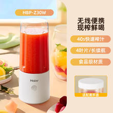 海尔 Haier 榨汁机家用小型便携式水果电动榨汁杯果汁机迷你多功能炸果汁