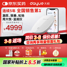 大悦 盆底肌治疗仪修复仪产后家用康复训练器漏尿凯格尔缩阴 P11