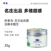 啡舍 FISHER COFFEE 多风味体验尝鲜装 精品手冲咖啡豆 35g