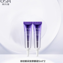 OSM 欧诗漫御纹眼霜5ml*2