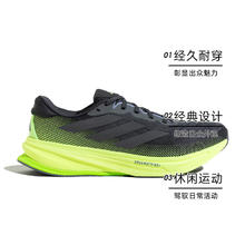 adidas 阿迪达斯 SUPERNOVA 男款跑鞋 JS4263