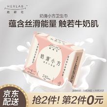 她研社 奶滑小方棉柔卫生巾 日用240mm 8片 量多 超薄姨妈巾